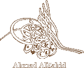 أحمد الزاهد